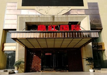 石城商务KTV少爷哪家最开放-鼎红国际KTV消费价格玩乐点评