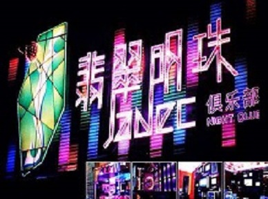 石城哪里荤的KTV男模女漂亮多-翡翠明珠KTV好玩会所体验